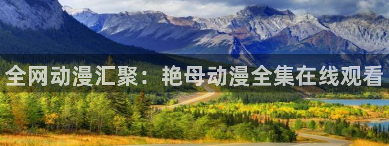 里番本子动漫全彩